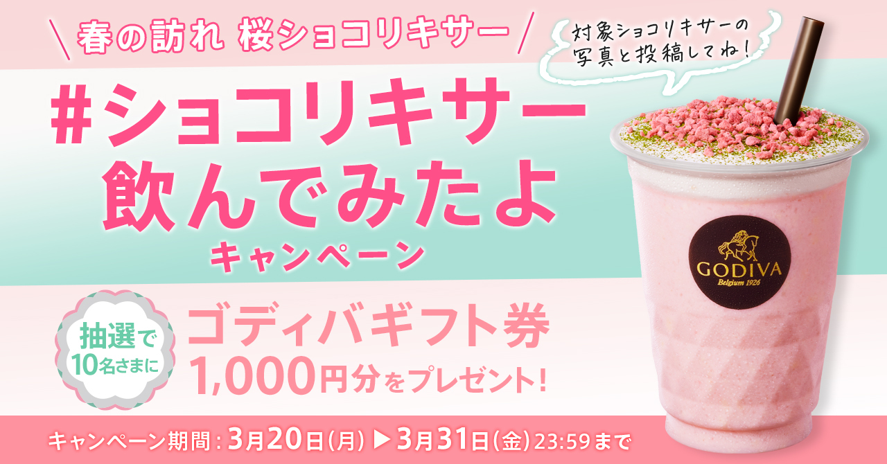 Twitterフォロー＆感想を投稿して当たる！