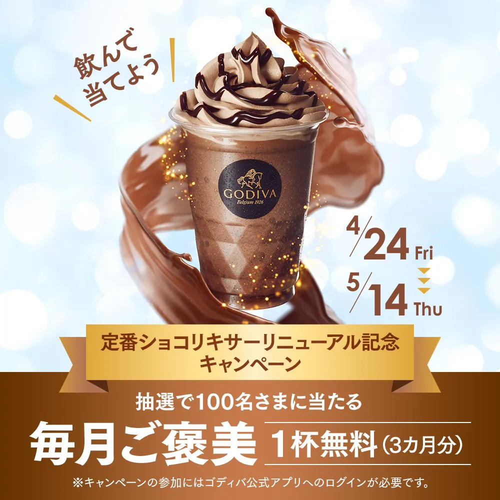 エクアドル カカオ33% ミルクチョコレート ショコリキサー|ドリンク エクアドル カカオ33% ミルクチョコレート ショコリキサー|ドリンク