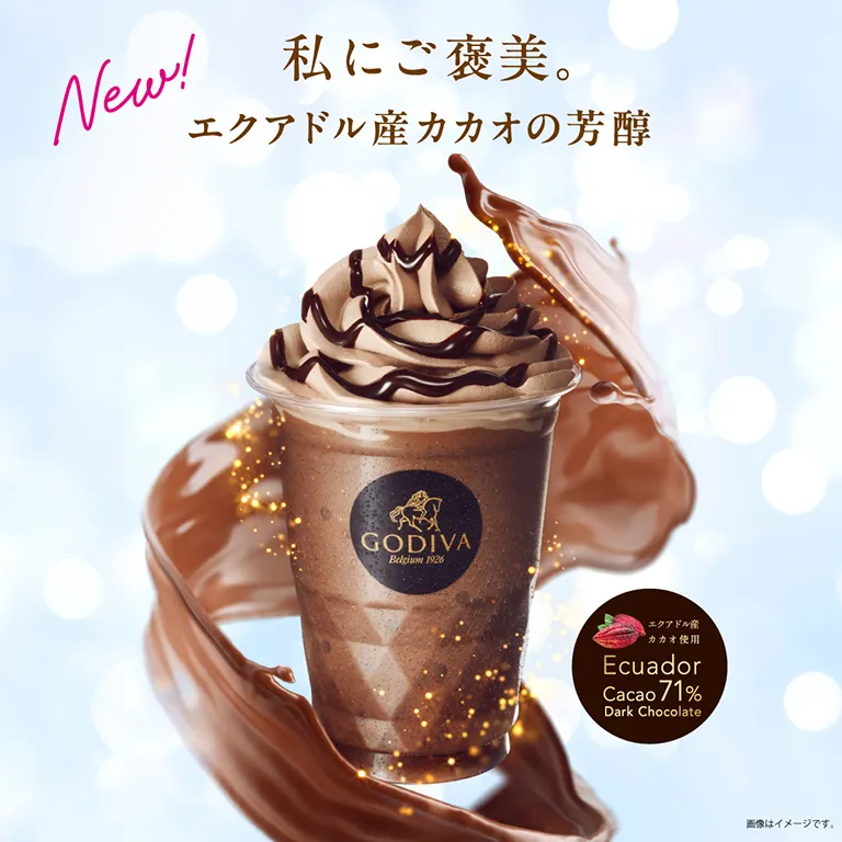 ショコリキサー