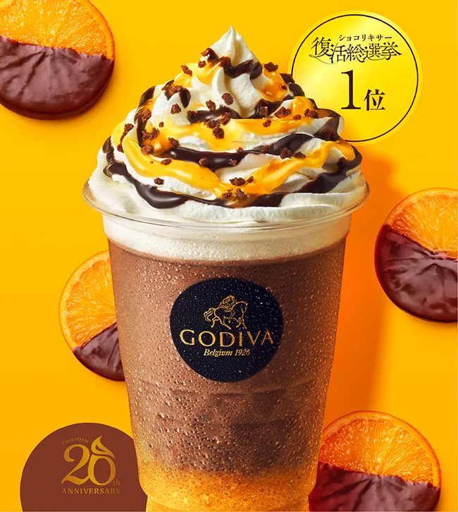ダークチョコレート オランジェ ショコリキサー