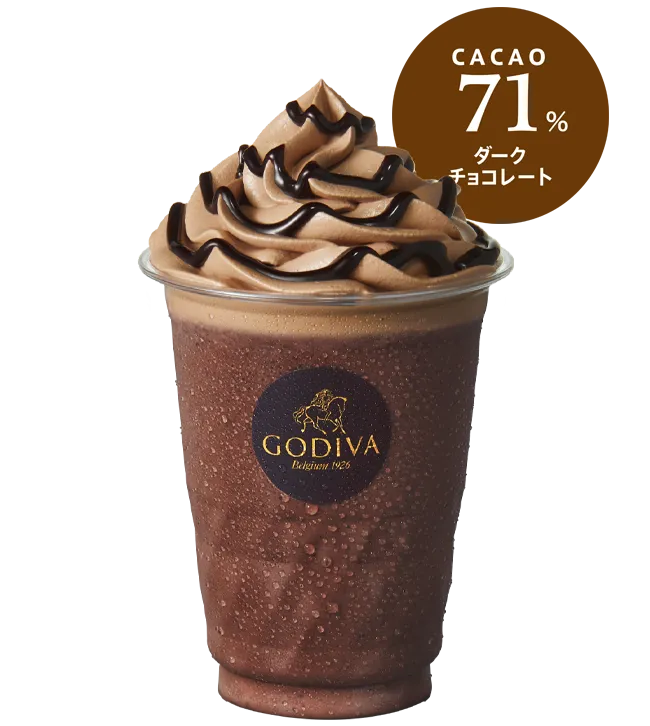 エクアドル カカオ71％ ダークチョコレート ショコリキサー