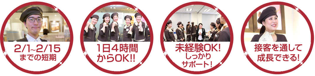 イメージ:様々な魅力