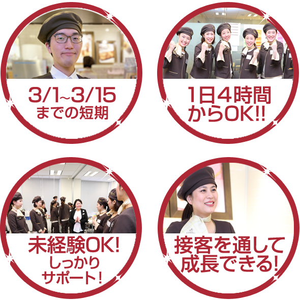 イメージ:様々な魅力