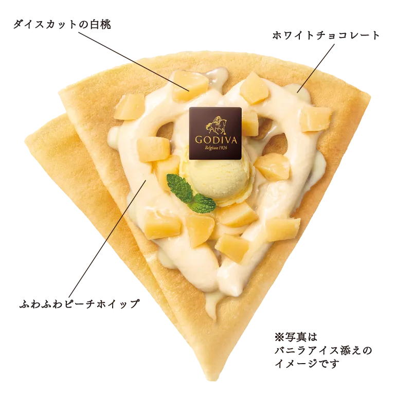スペシャルクレープ シーズナルクレープ ピーチ