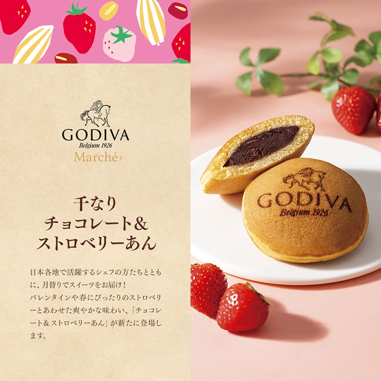 千なり チョコレート&ストロベリーあん