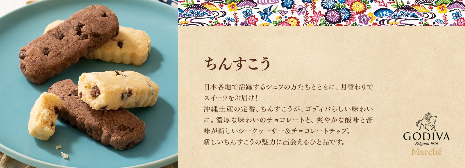 ちんすこう