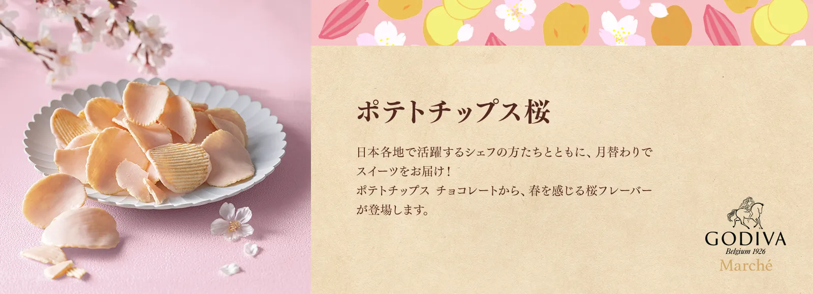 ポテトチップス チョコレート