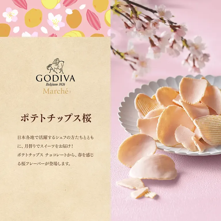 ポテトチップス チョコレート