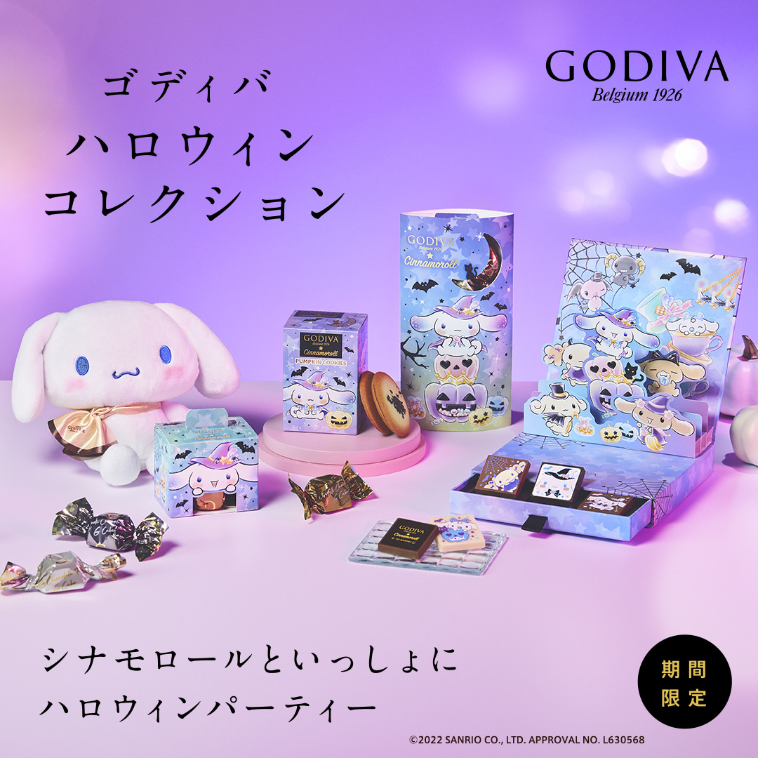 ハロウィン ボックス ポップアップ ゴディバ - 1