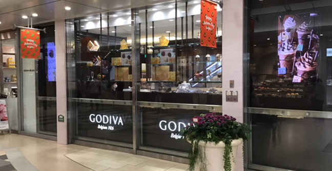 Godiva ゴディバ 店舗検索店舗詳細アトレ恵比寿