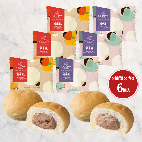 オンラインショップ限定・送料込】生クリームパン チョコレート アソートメント（6個入）