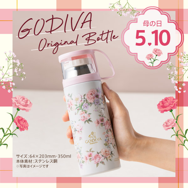 マザーズデー スペシャルギフト チョコレート&ボトルセット