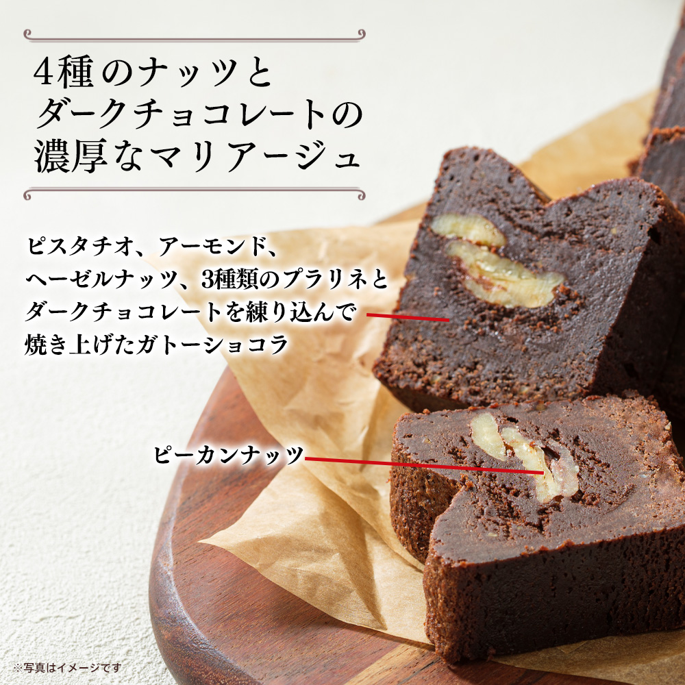 【送料込】ゴディバ ガトー オ ショコラ ノワ