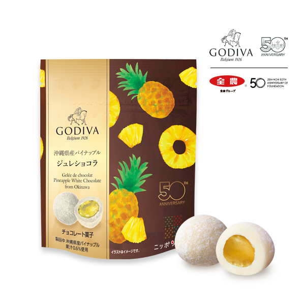 GODIVA(ゴディバ)商品検索
