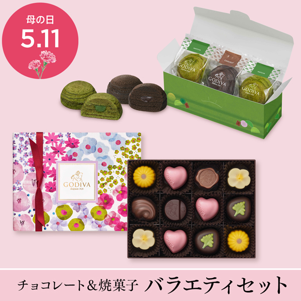 新着商品｜ゴディバ（GODIVA）公式オンラインショップ