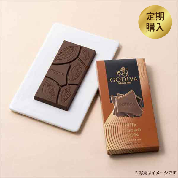 【定期購入】ゴディバタブレット ミルク カカオ 50%