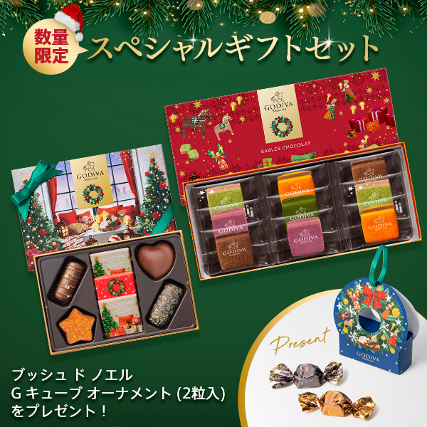 【数量限定】スペシャルギフトセット（プレゼント付き）