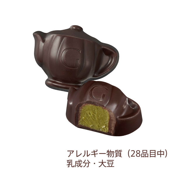 ダーク グリーンティ ガナッシュ(アラカルト)