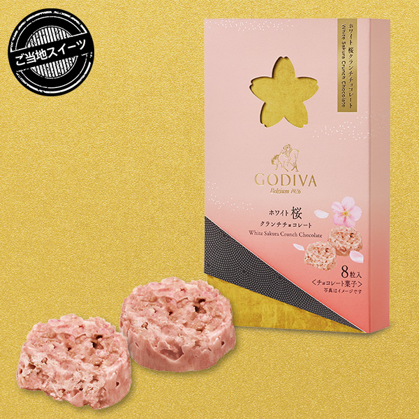 ホワイト 桜 クランチチョコレート（8粒入）
