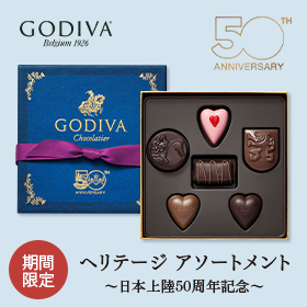 Godiva チョコ