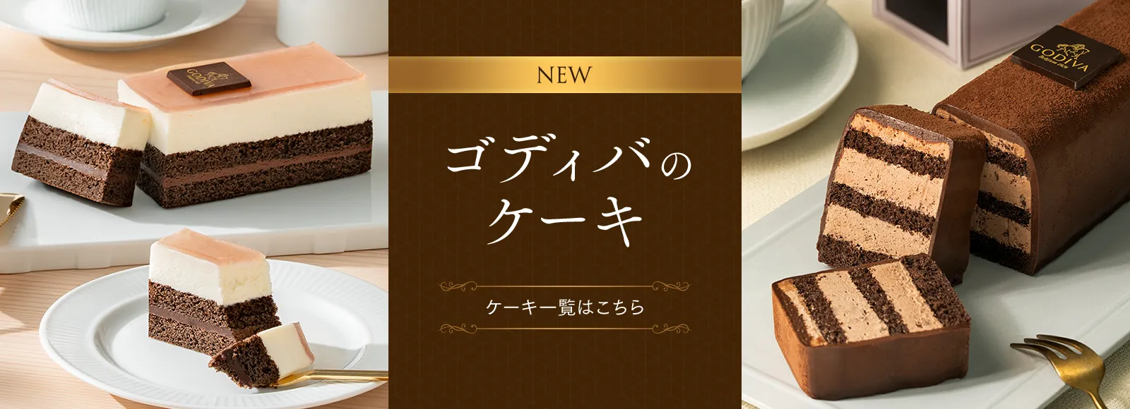 ケーキ