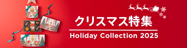 ゴディバ ホリデー コレクション 2025