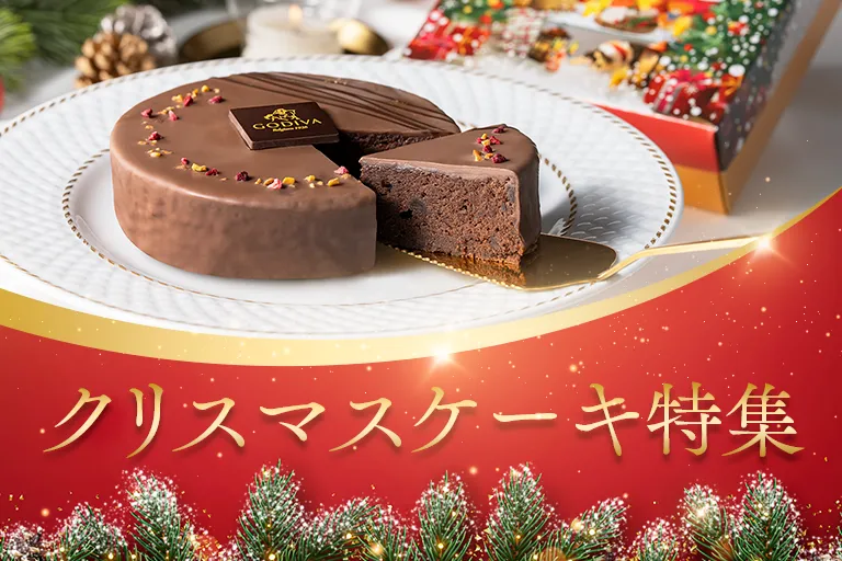 クリスマスケーキ