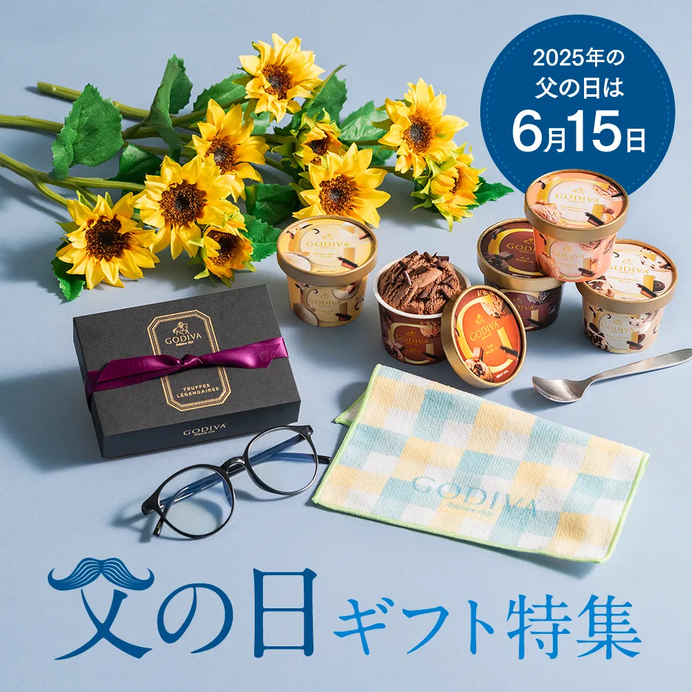 父の日ギフト