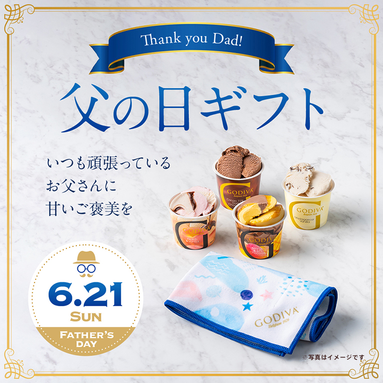父の日おすすめギフト