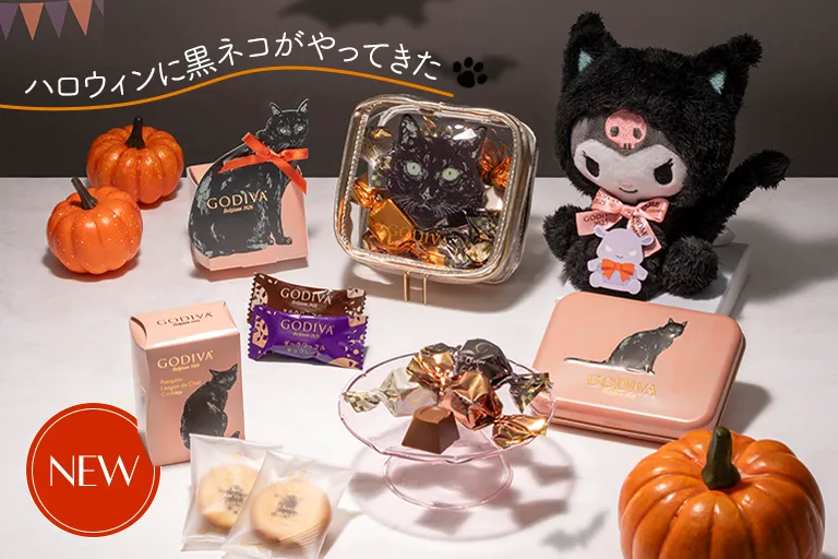 ゴディバ (GODIVA) 公式オンラインショップ