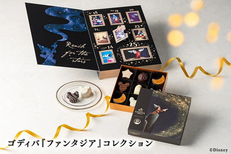 ゴディバ『ファンタジア』コレクション