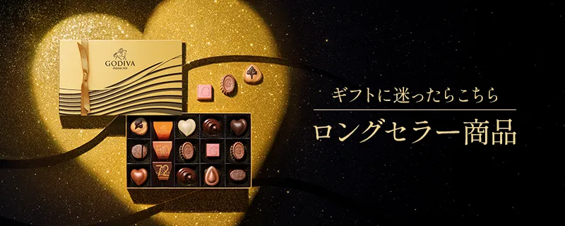 ロングセラー商品