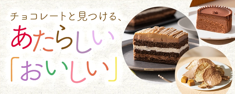 ゴディバ マルシェ