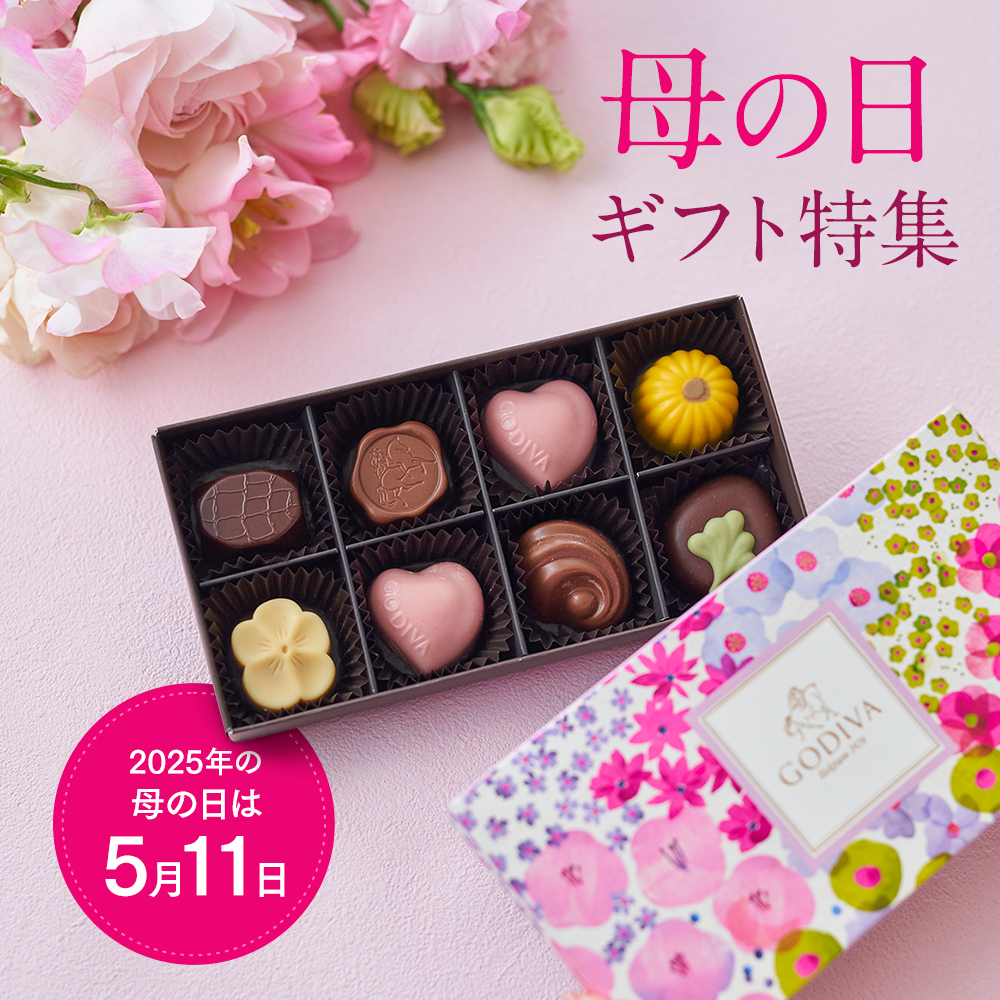 母の日ギフト