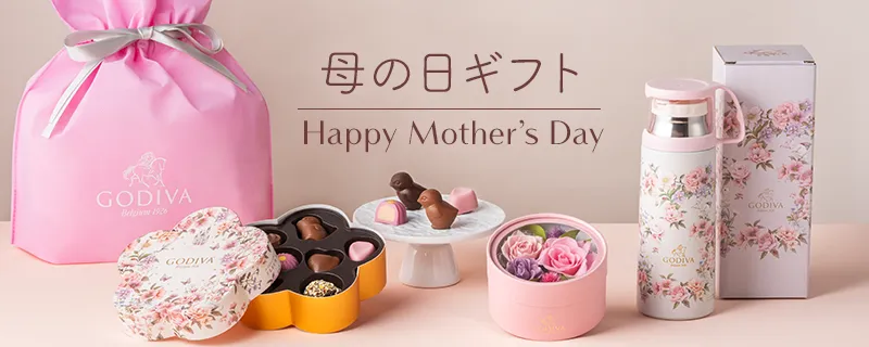 母の日のチョコレートギフト 2026