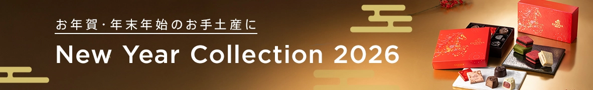 ニューイヤー コレクション