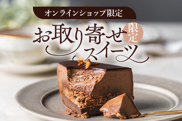 お手土産におすすめ