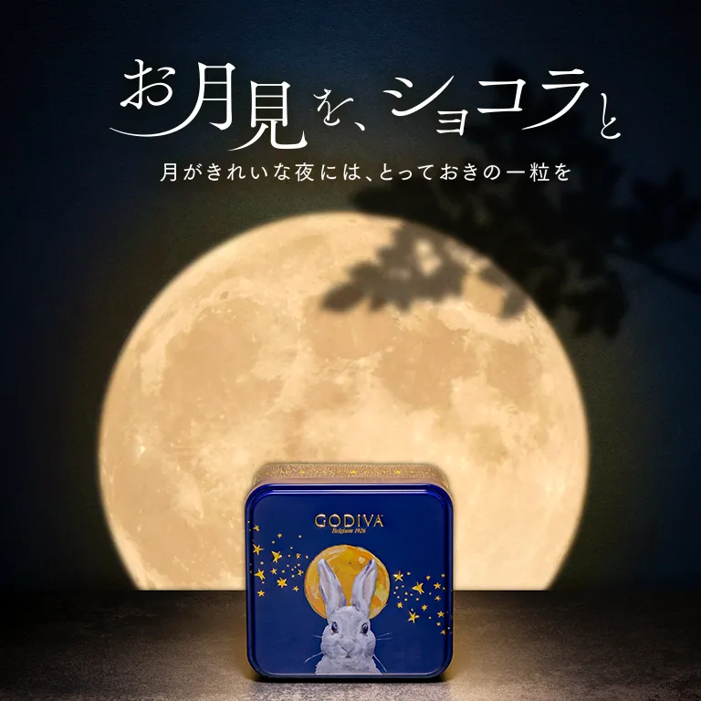 オータムコレクション