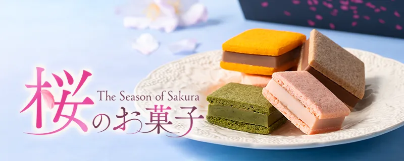 桜のお菓子ギフト