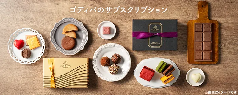 サブスクリプションサービス