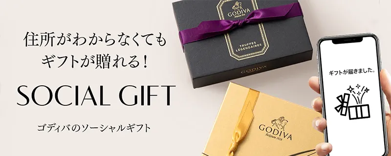 ソーシャルギフト