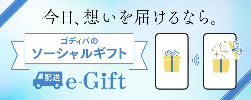 ソーシャルギフト