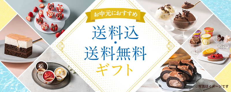 送料込・送料無料