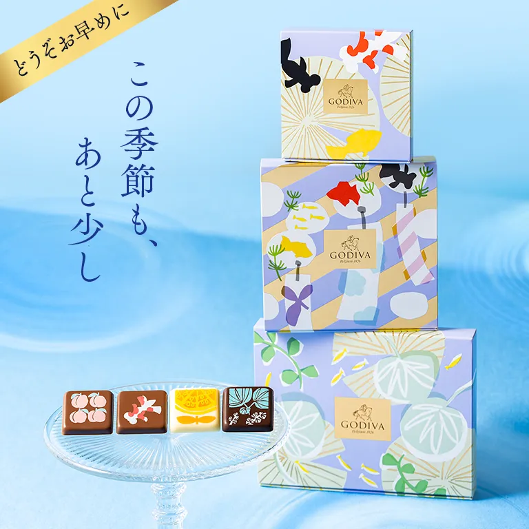 サマー コレクション