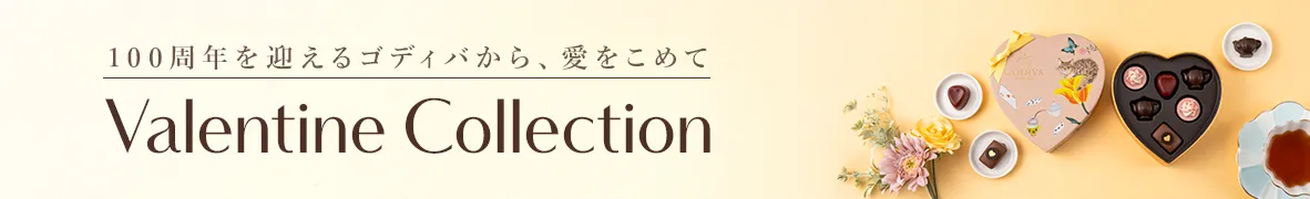バレンタイン コレクション