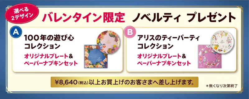 ゴディバからのバレンタインプレゼント