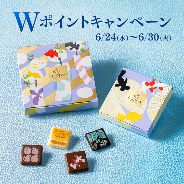 Wポイントキャンペーン