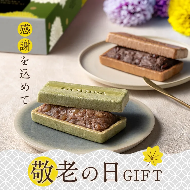 敬老の日ギフト