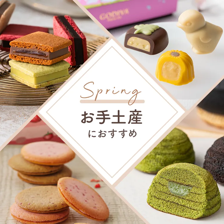 ゴディバ（GODIVA）プレミアムチョコレート【ベルギー王室御用達】