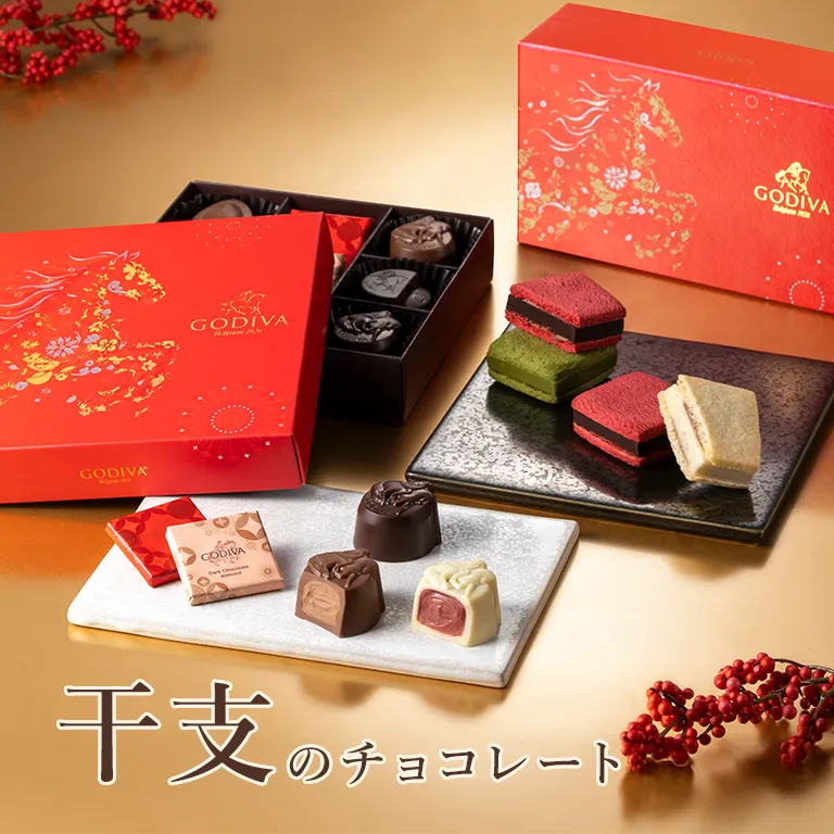 イーガンズ フォーティチュード　2本セット　箱付き　年末年始の手土産　高級 ロイズ】「ロイズスイーツおせち」など、年末年始の家族団らんに